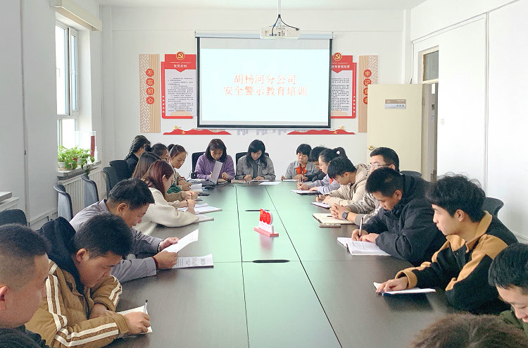 02.23胡楊河分公司開展安全警示教育培訓(xùn)_副本.jpg