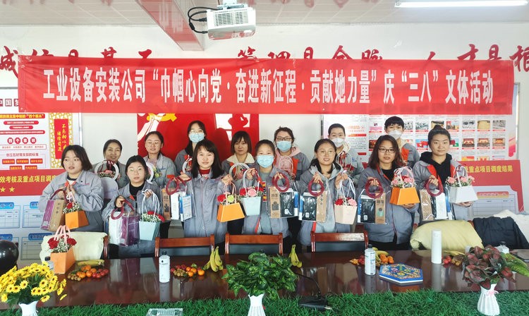0304北方集團(tuán)工業(yè)設(shè)備安裝公司暖心歡度女神節(jié)  圖片_副本.jpg