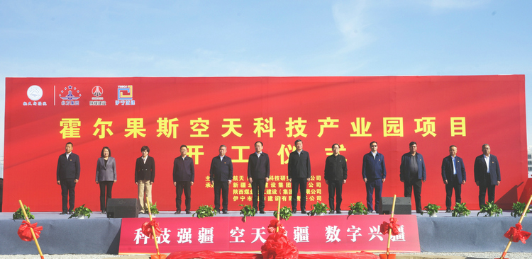 圖為伊犁州黨委書記楊秀理出席項(xiàng)目開工儀式并講話，周永忠攝_副本.JPG