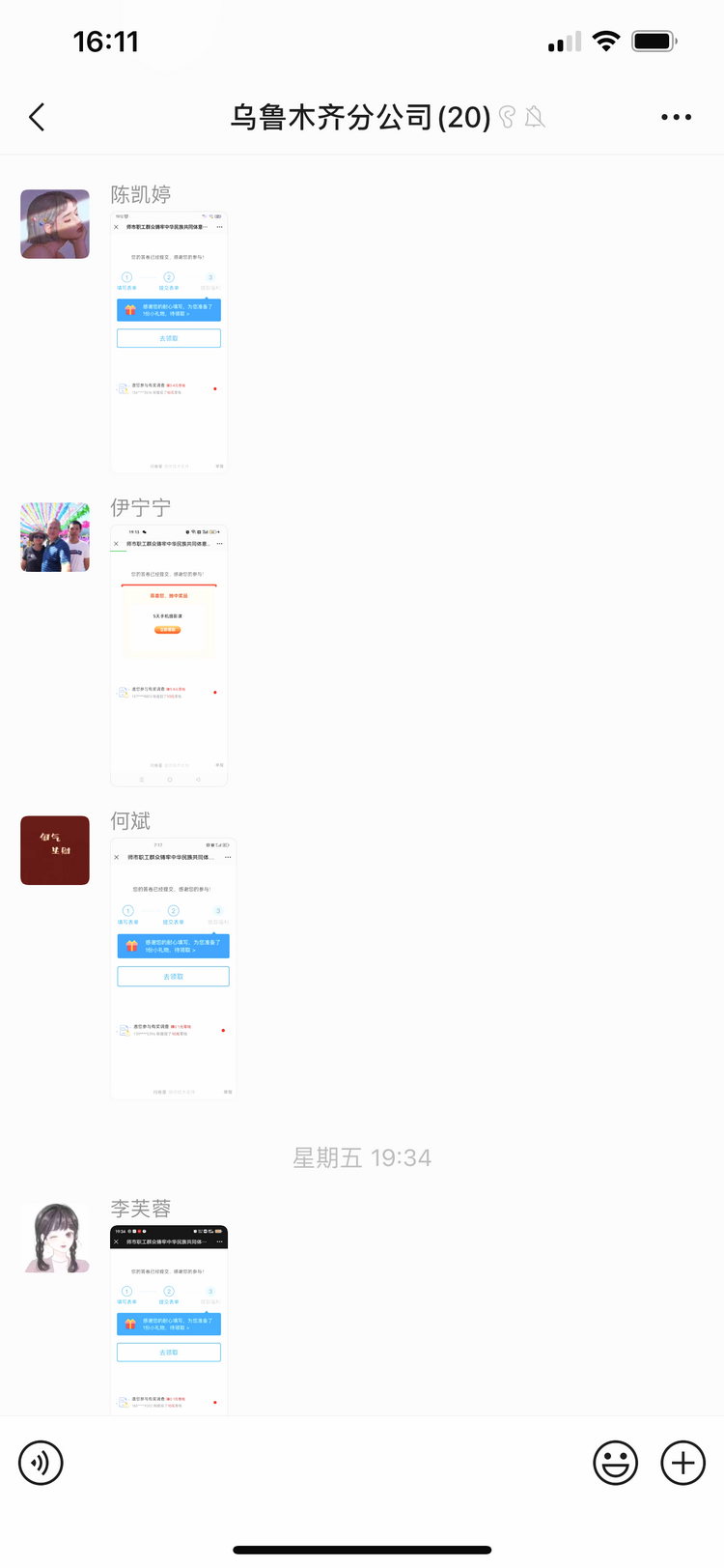 0414烏魯木齊分公司開展“筑牢中華民族共同體意識研究”調(diào)查問卷活動(dòng)2_副本.PNG